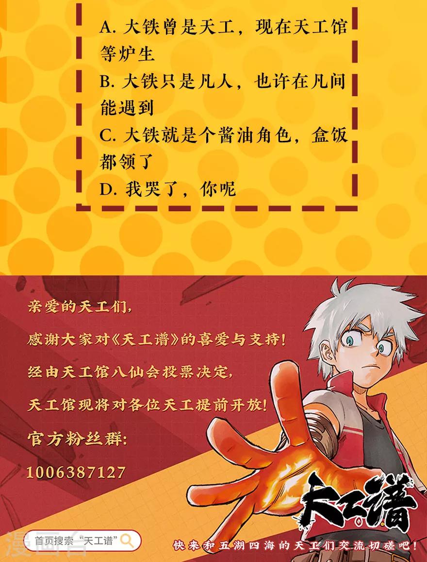 第12话 原点47