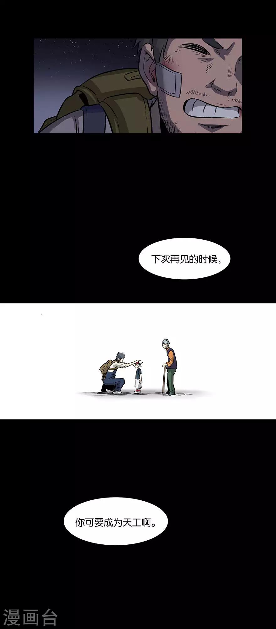 第12话 原点45
