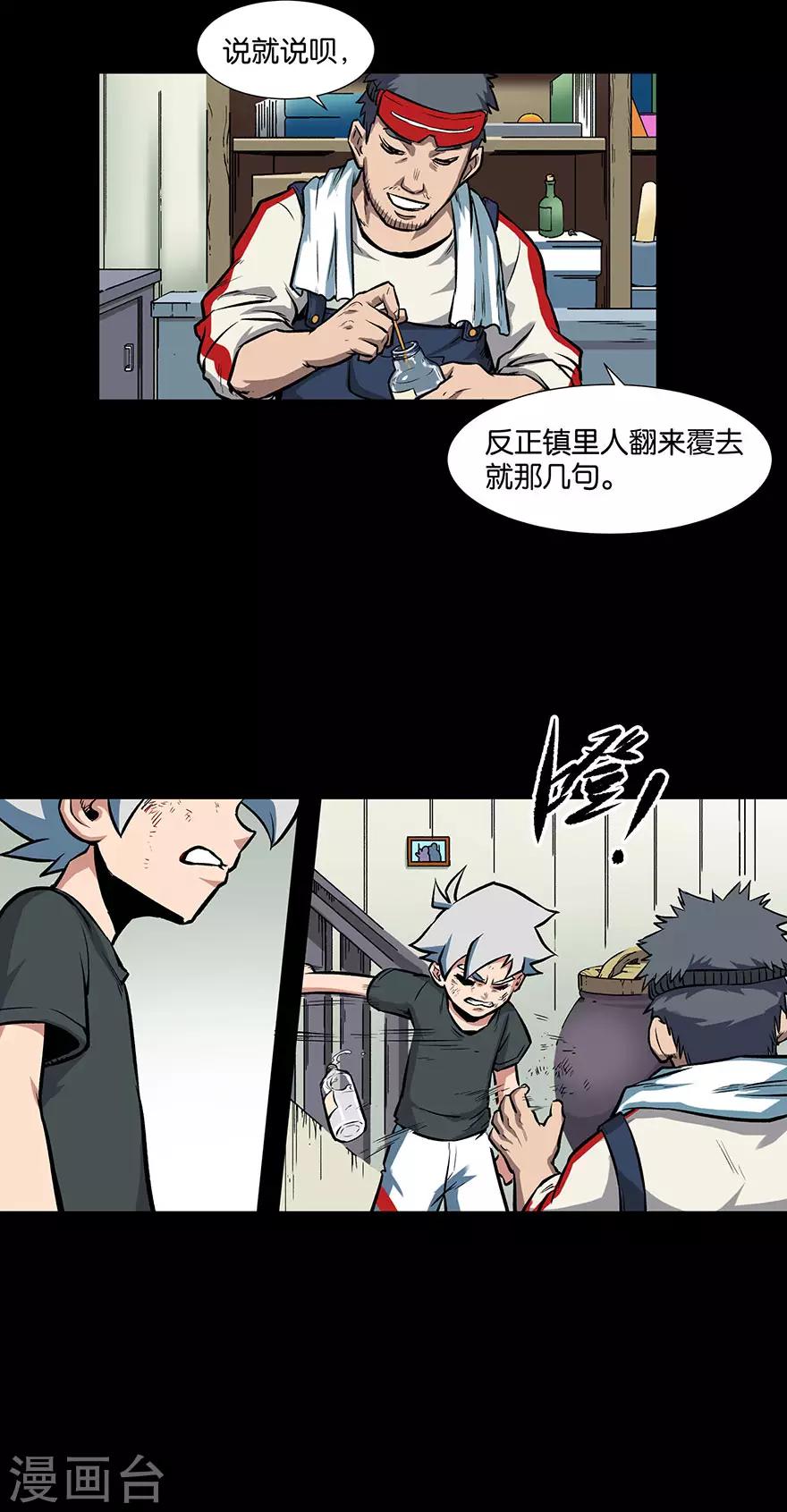 第12话 原点20
