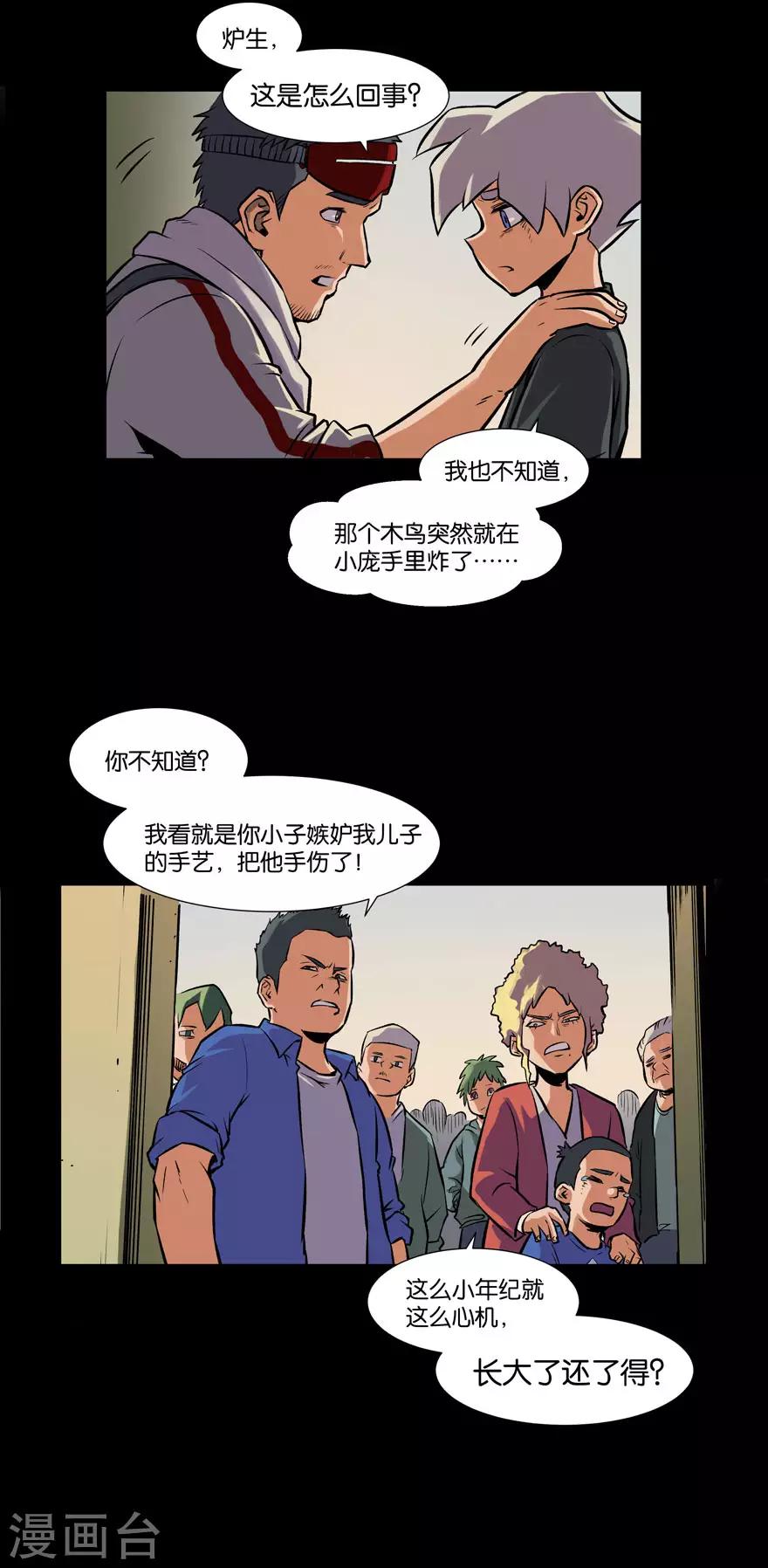 第12话 原点33