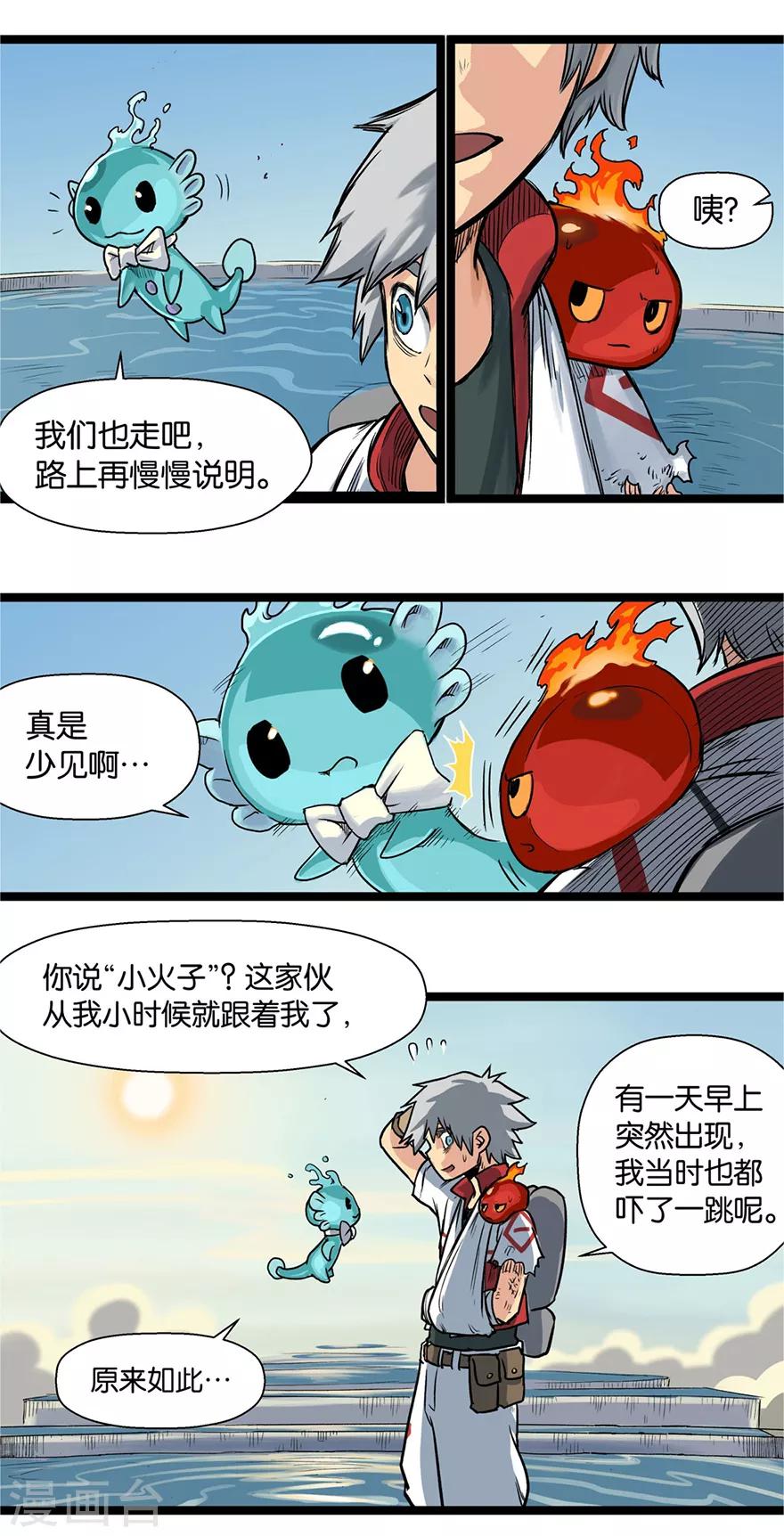 第7话 天都太霄4