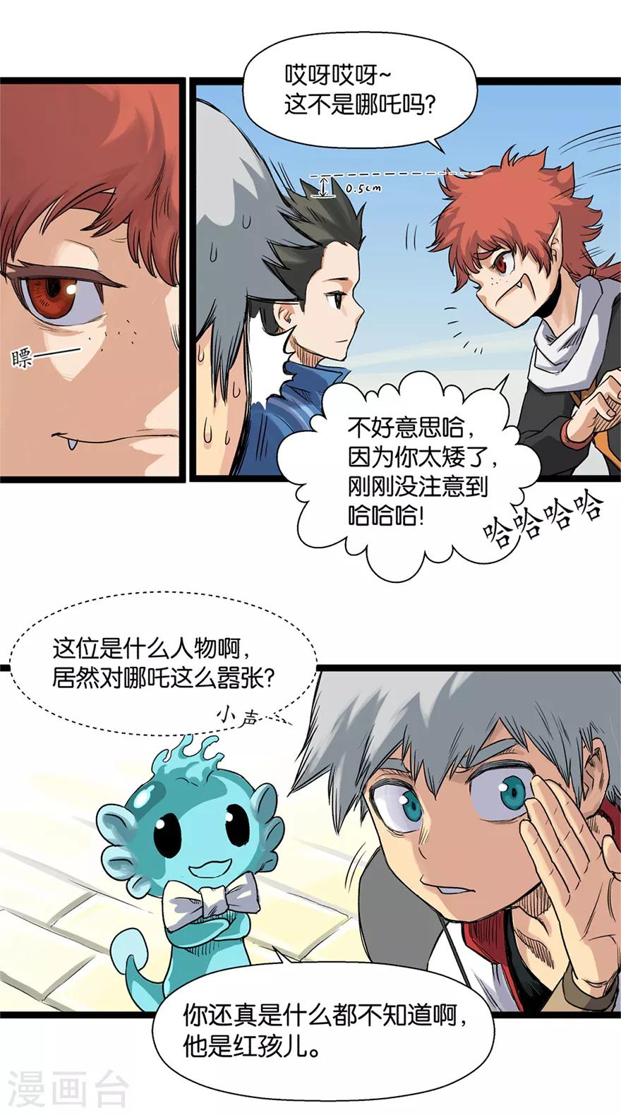 第7话 天都太霄12
