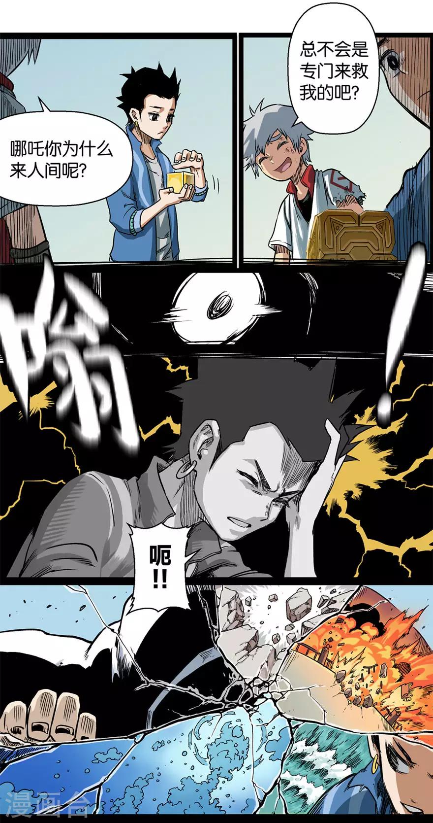 第6话 登天15