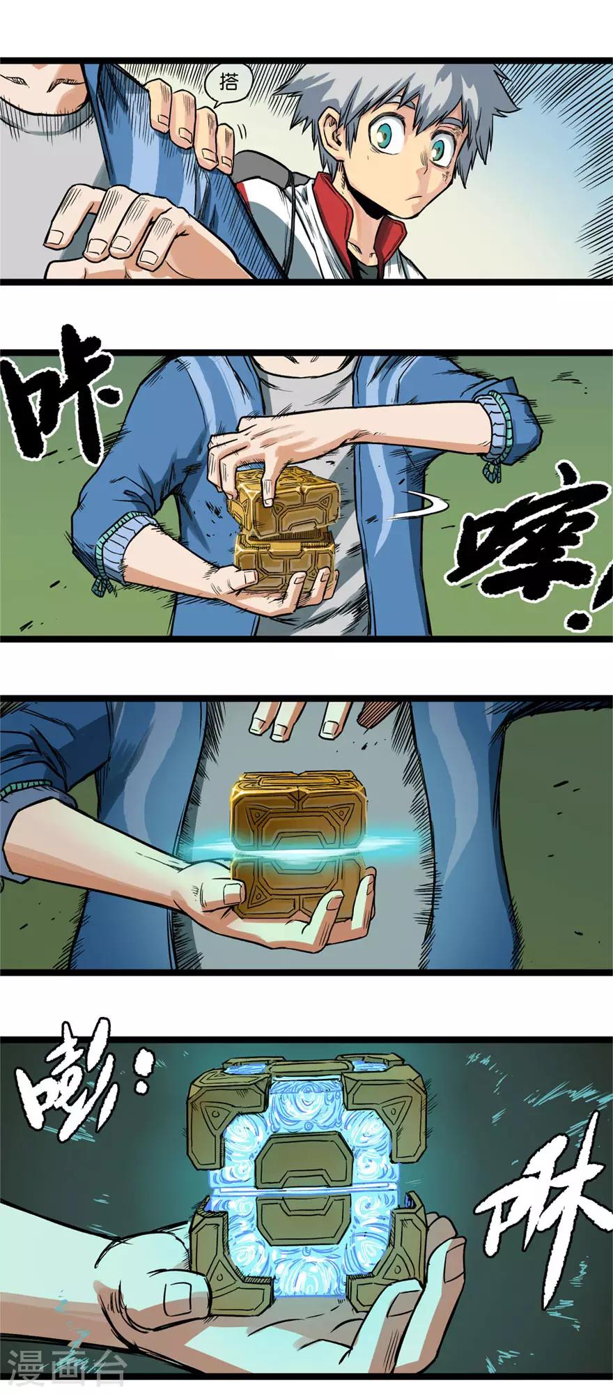 第6话 登天18