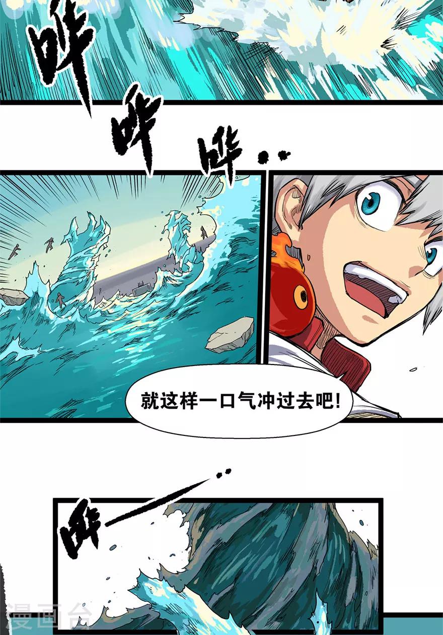 第9话 天堑30