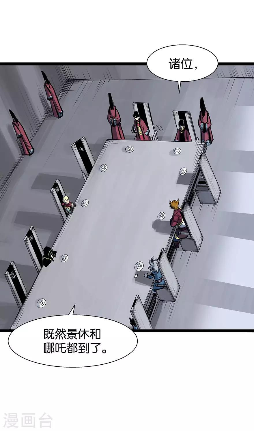 第16话 八部集议9