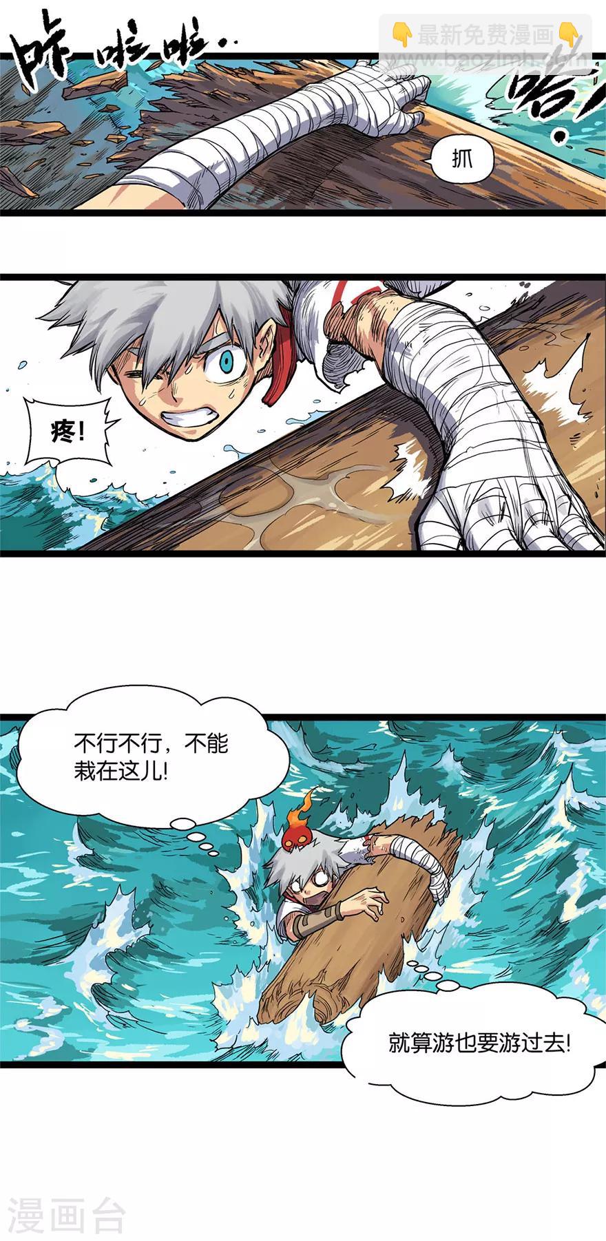 第9话 天堑32