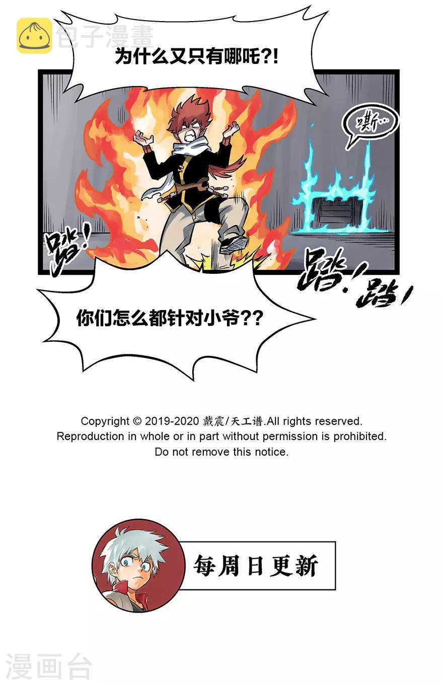 第15话 天穹之上30