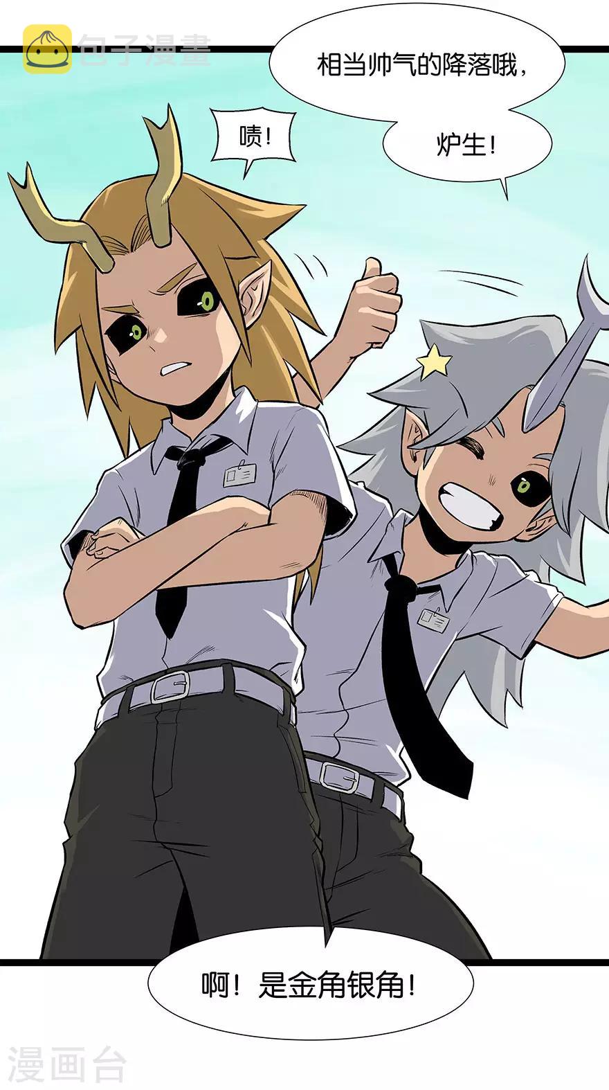 第13话 初至天工馆7