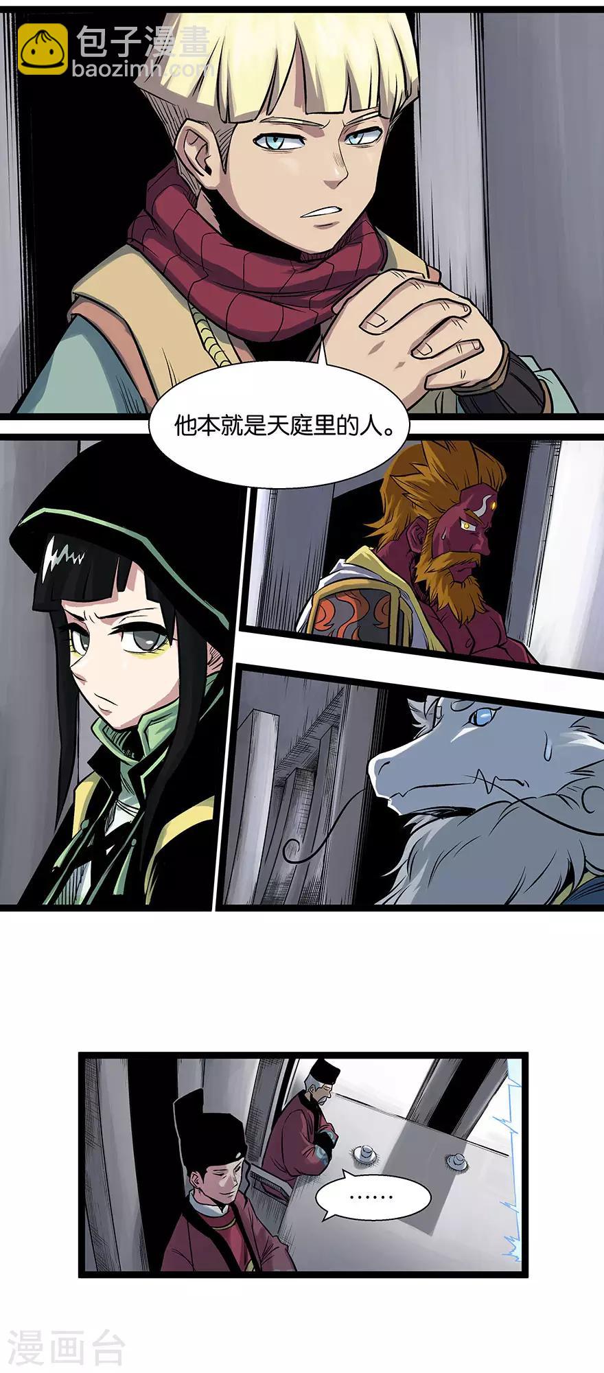 第16话 八部集议22