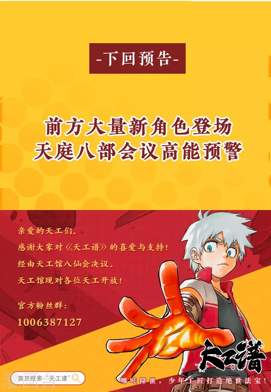 第15话 天穹之上31
