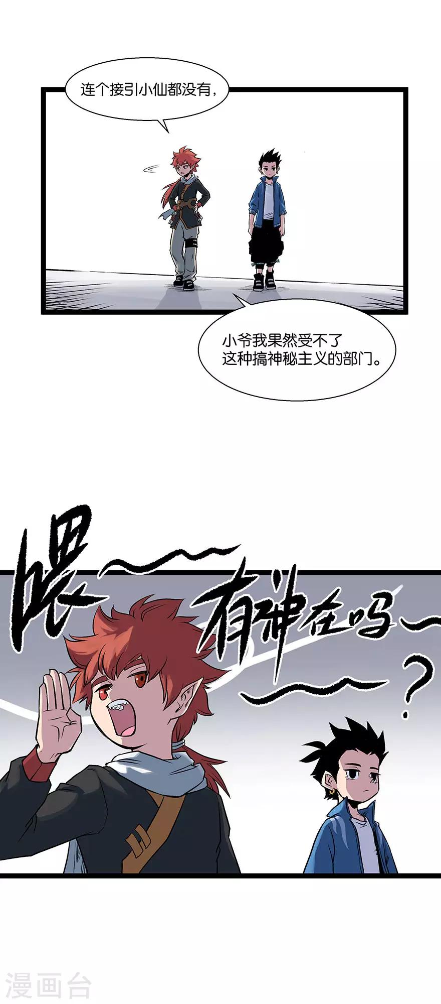 第15话 天穹之上18