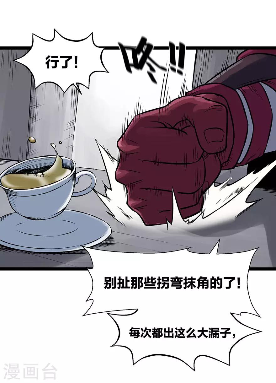 第16话 八部集议14
