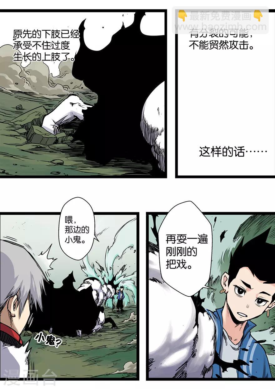第5话 斩裂黑暗17