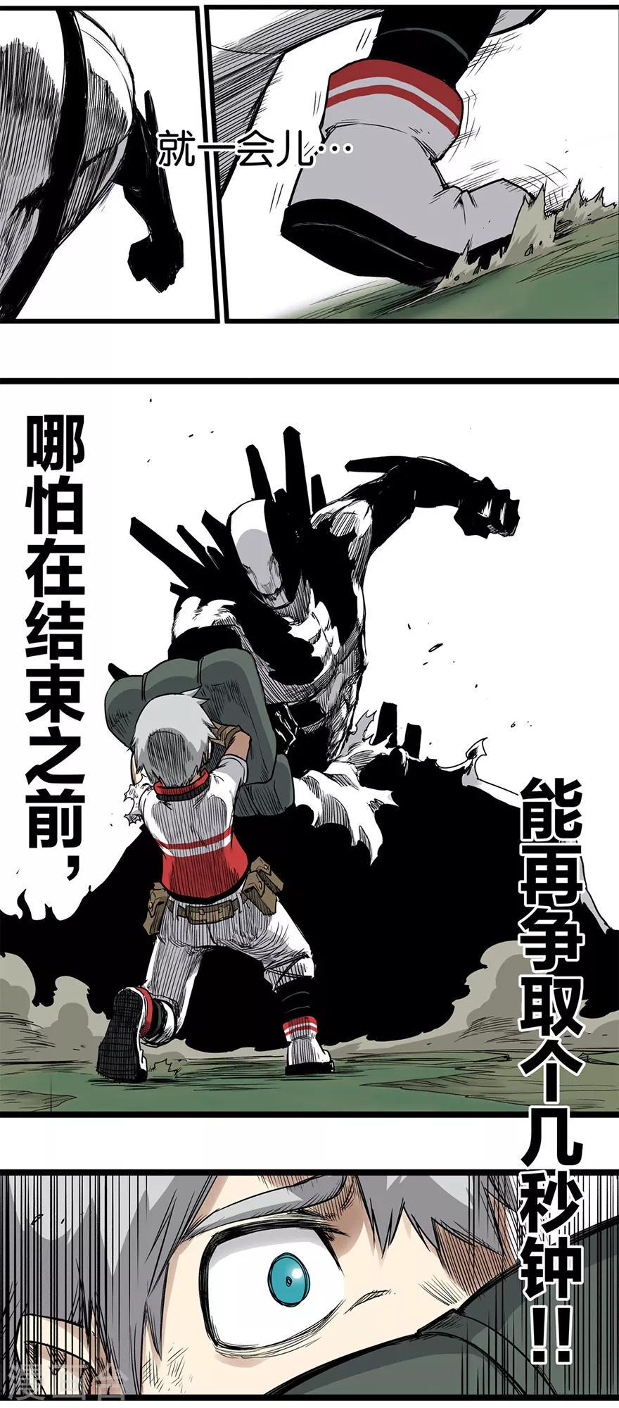 第4话 降临18