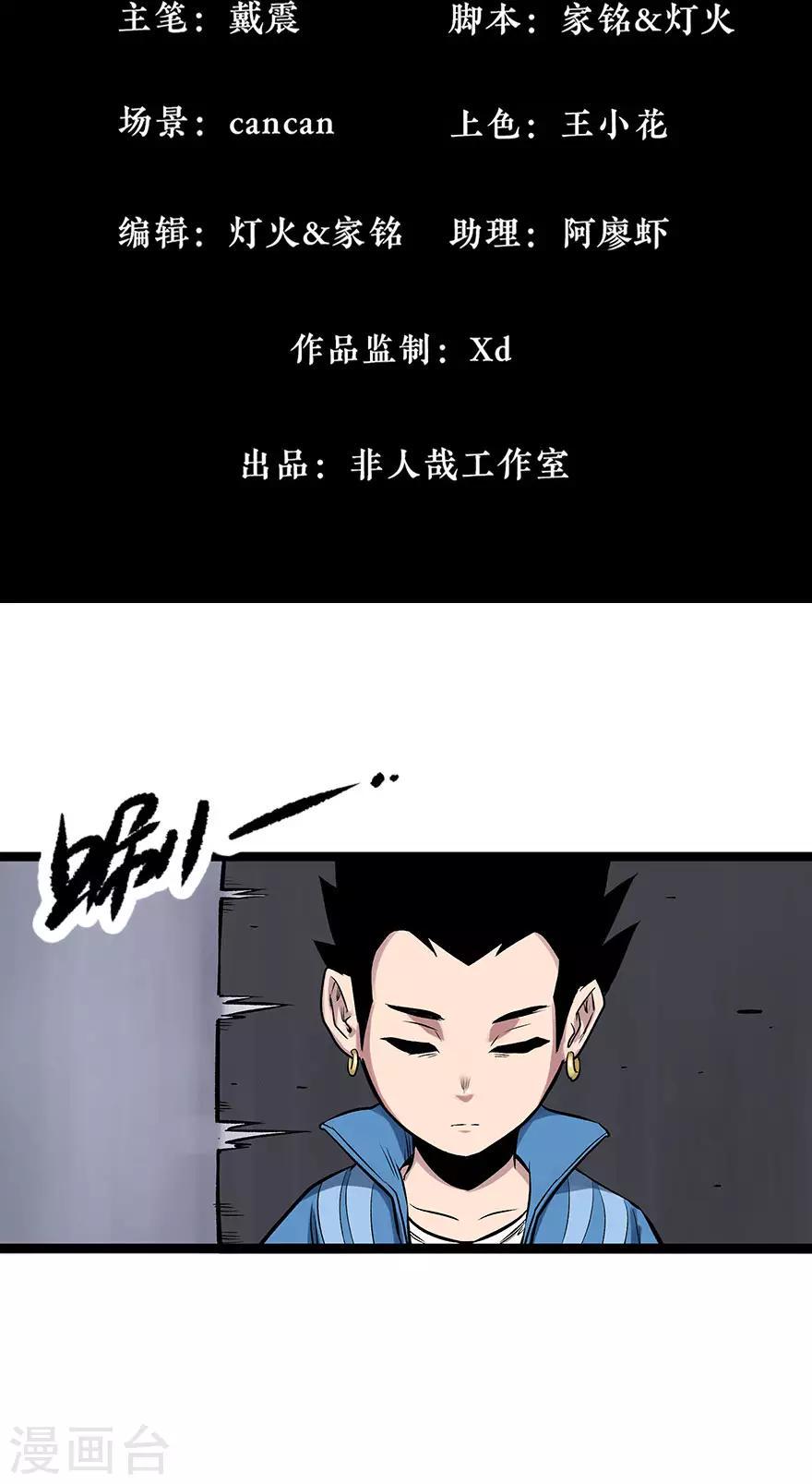 第16话 八部集议1