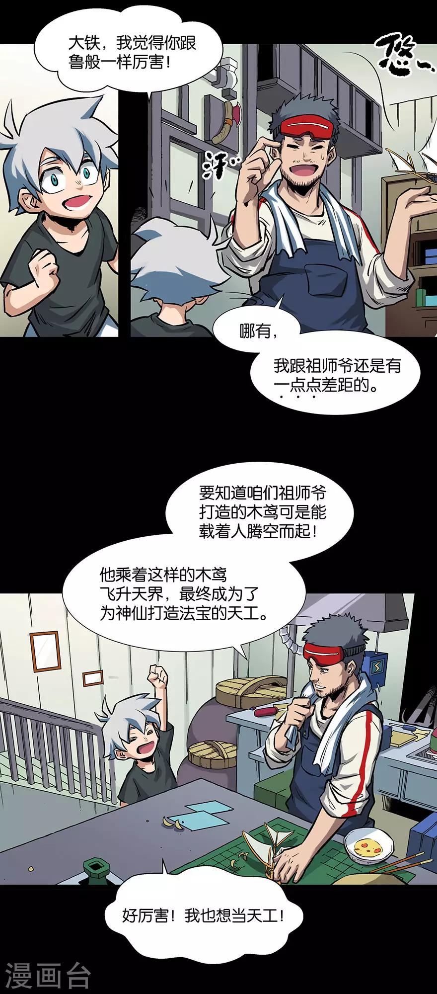 第12话 原点8