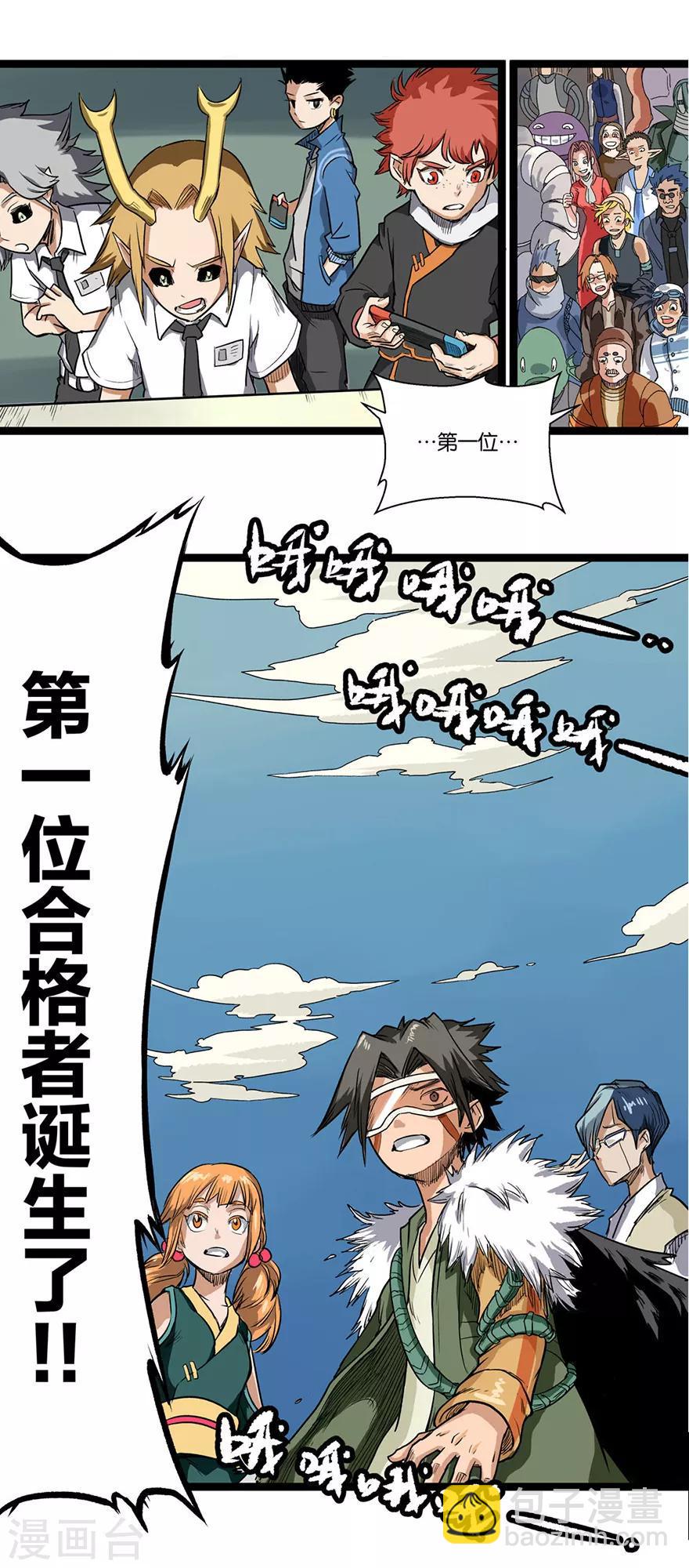 第10话 飞跃11