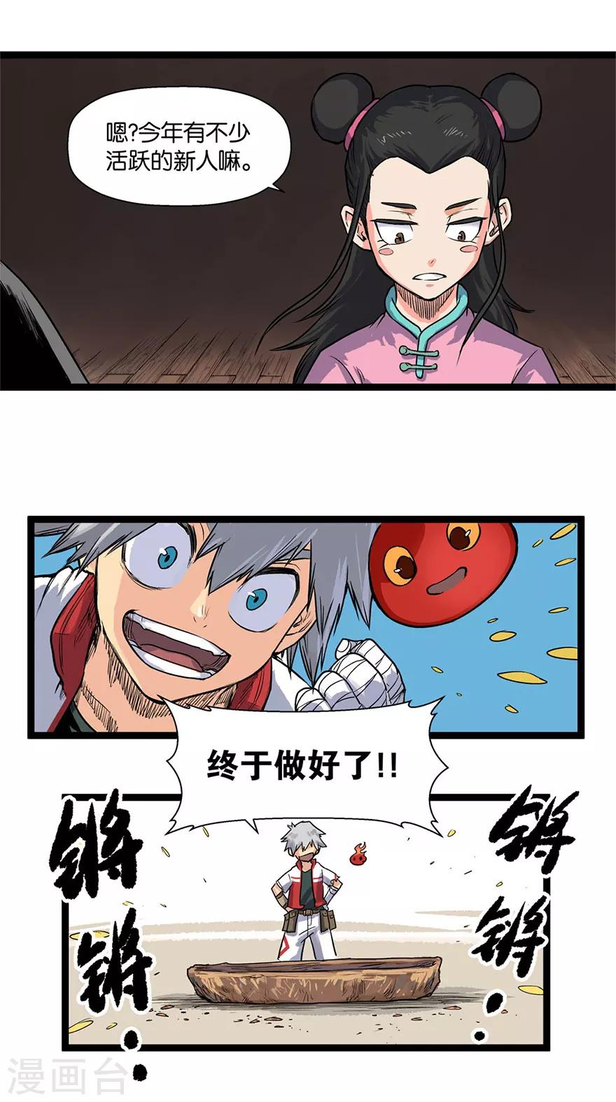 第9话 天堑28