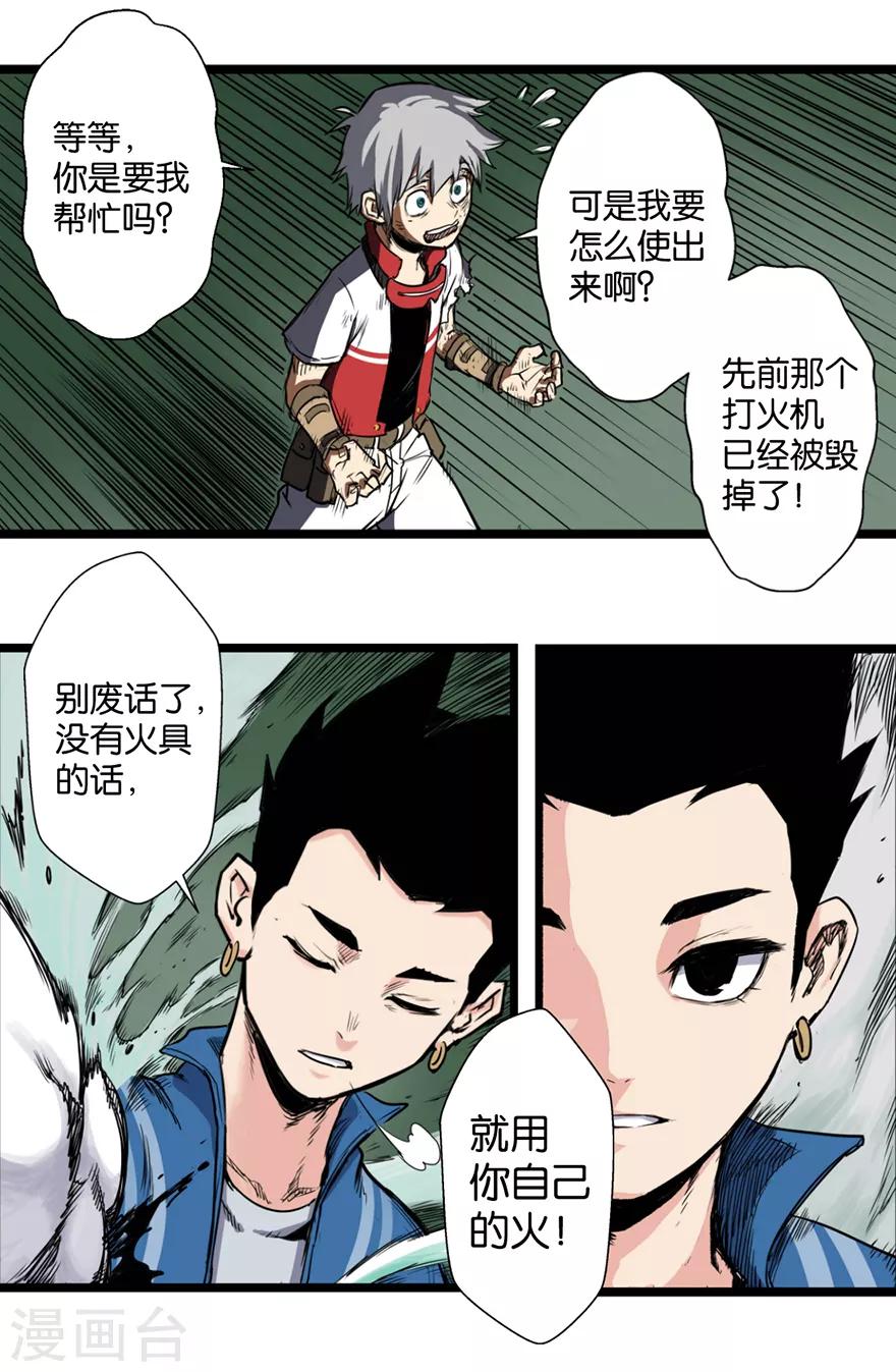 第5话 斩裂黑暗18