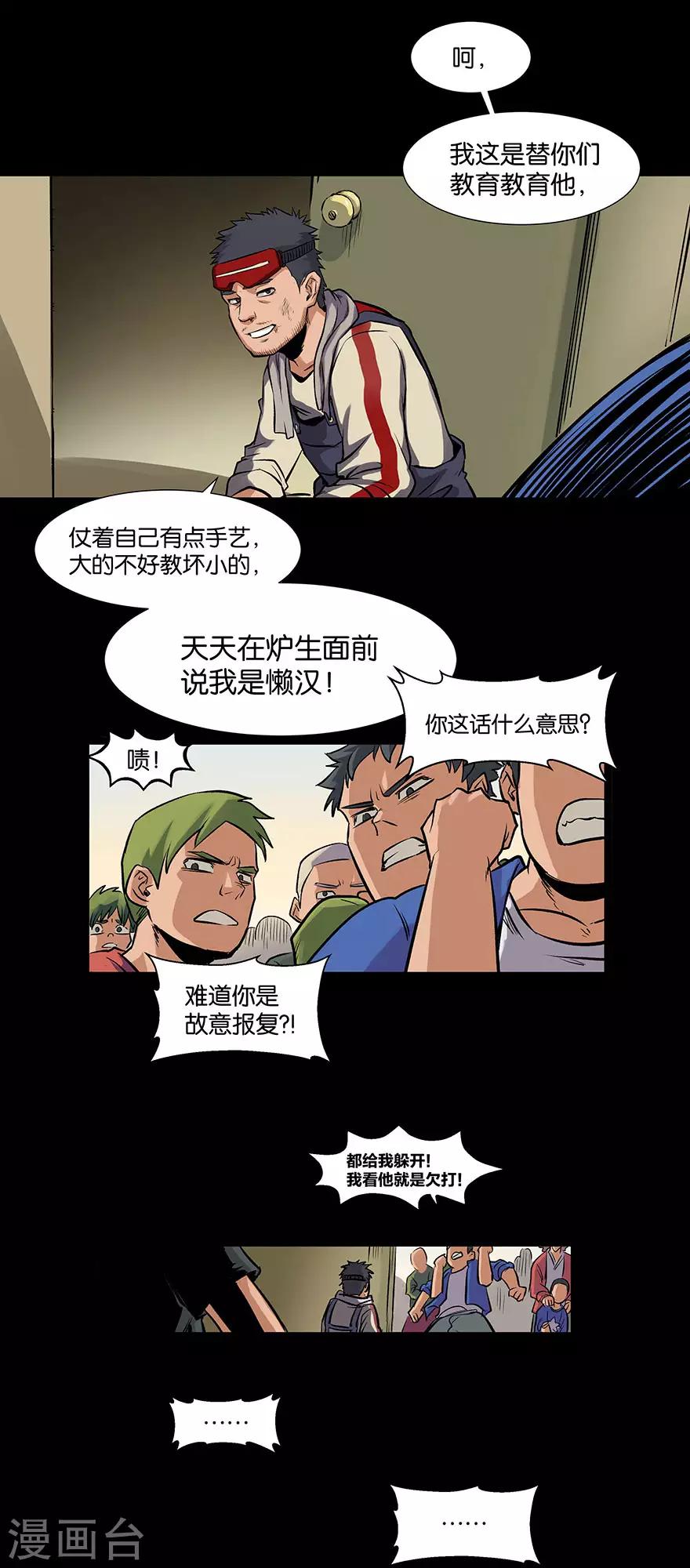 第12话 原点41