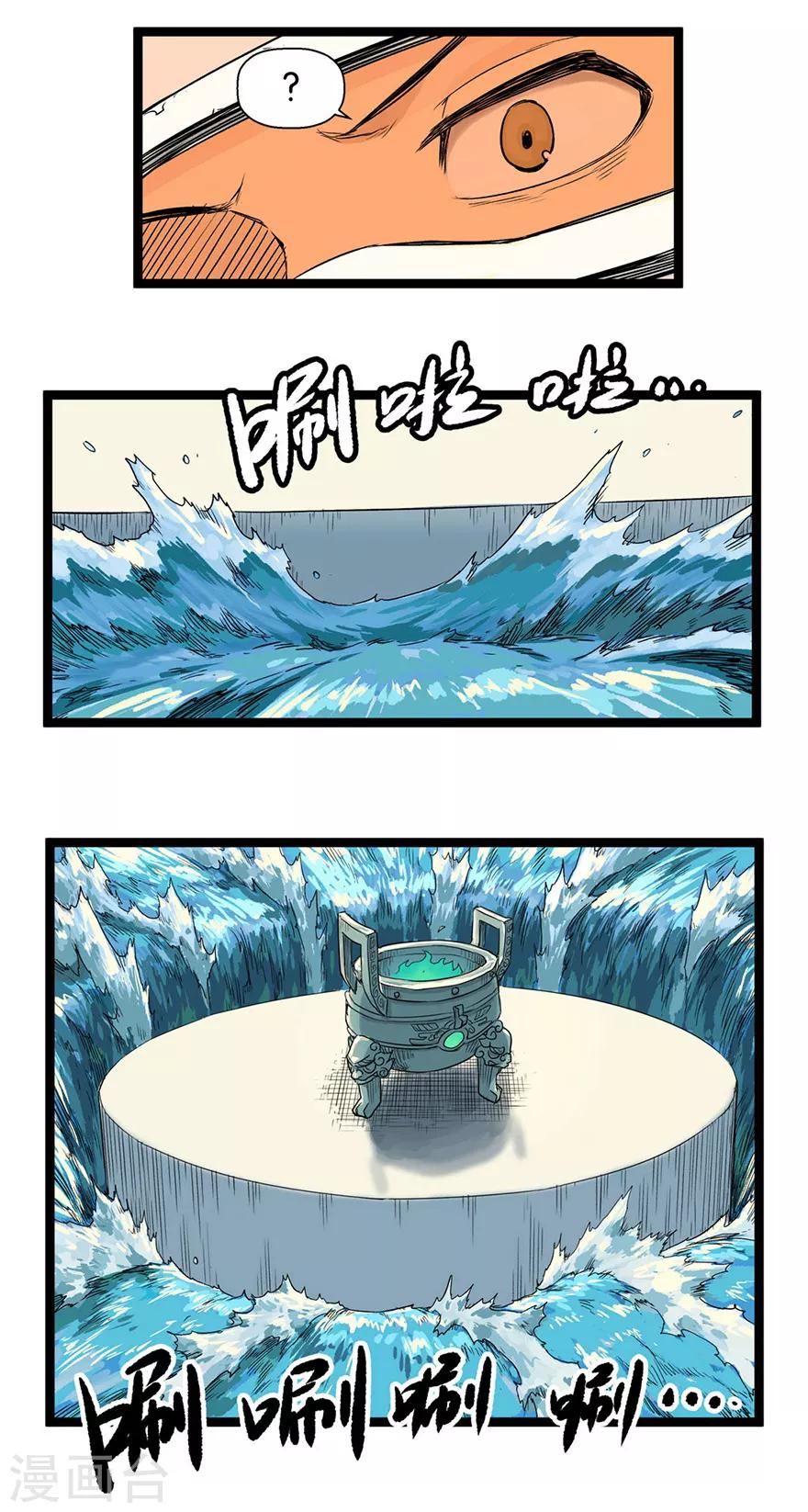 第9话 天堑14