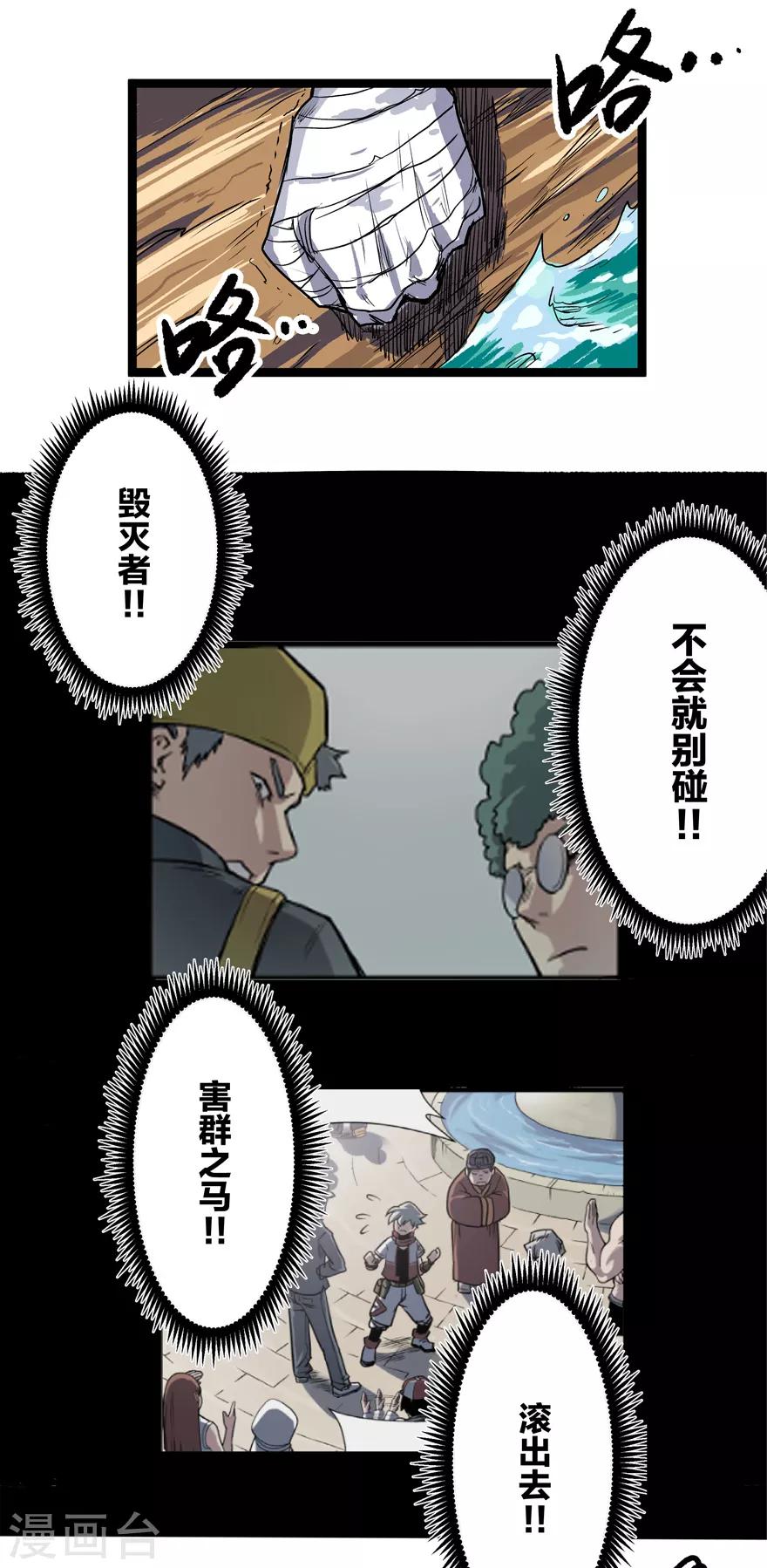 第10话 飞跃21
