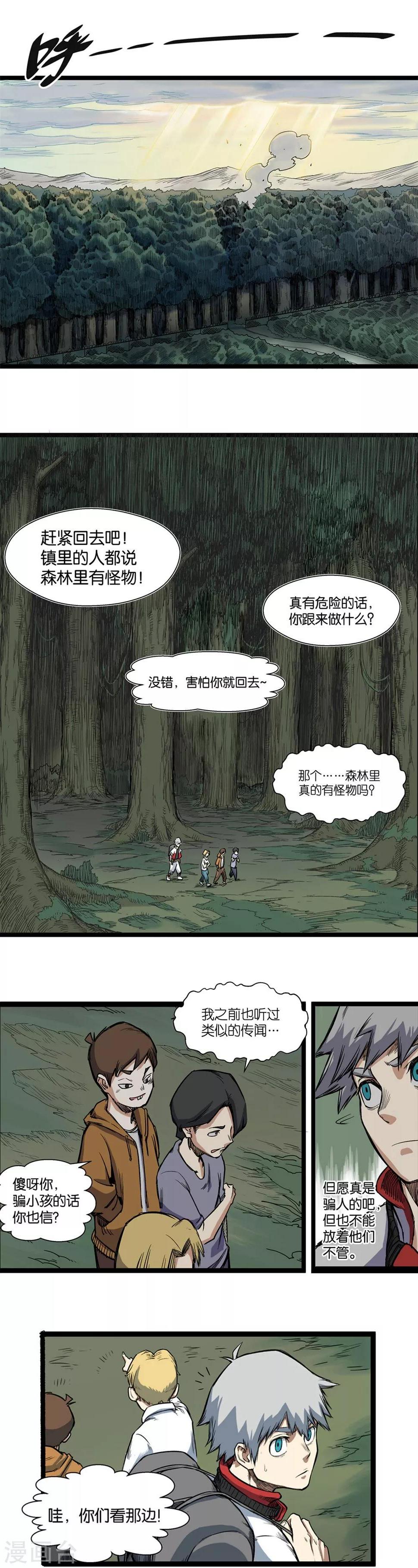 第3话 黑暗7