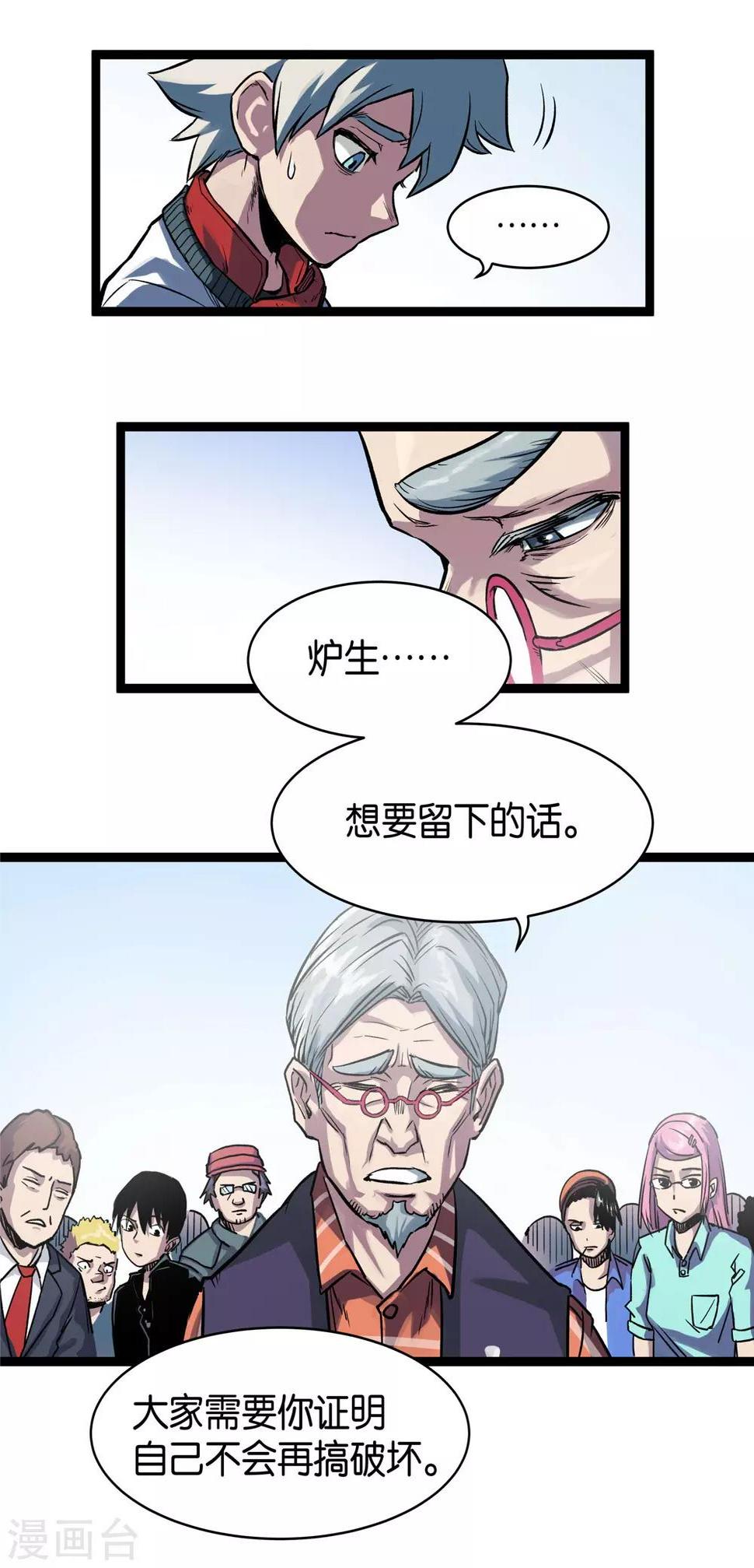 第2话 炉生50