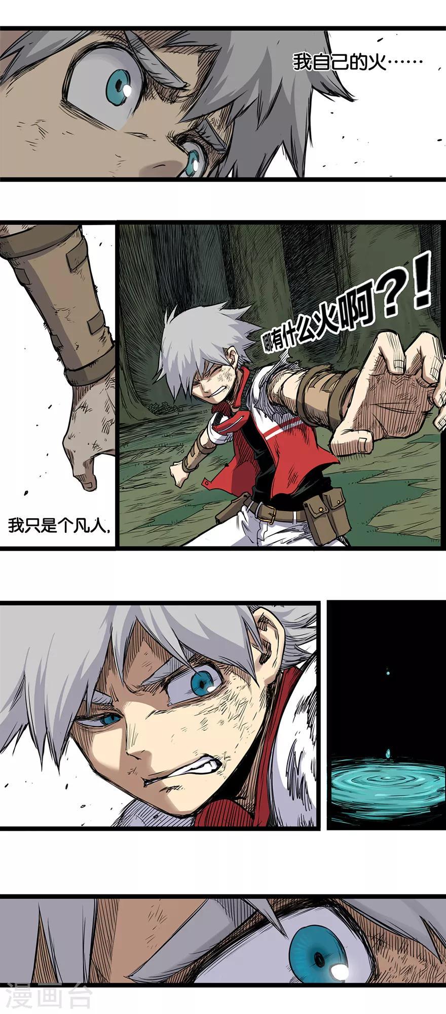 第5话 斩裂黑暗19