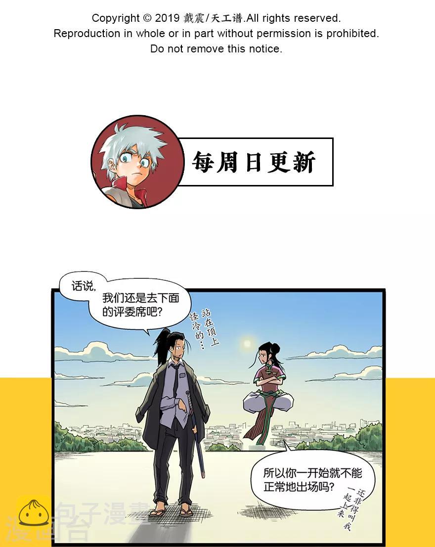 第8话 过海大会21