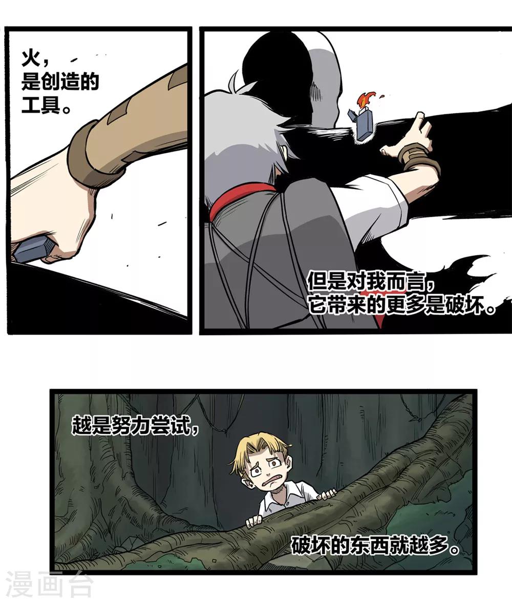 第3话 黑暗30
