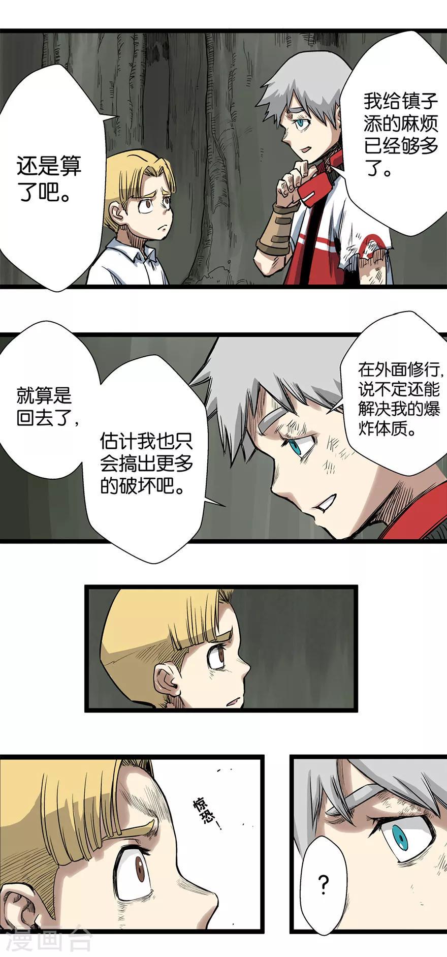 第4话 降临4