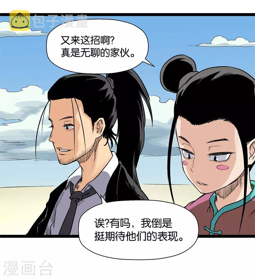 第8话 过海大会19