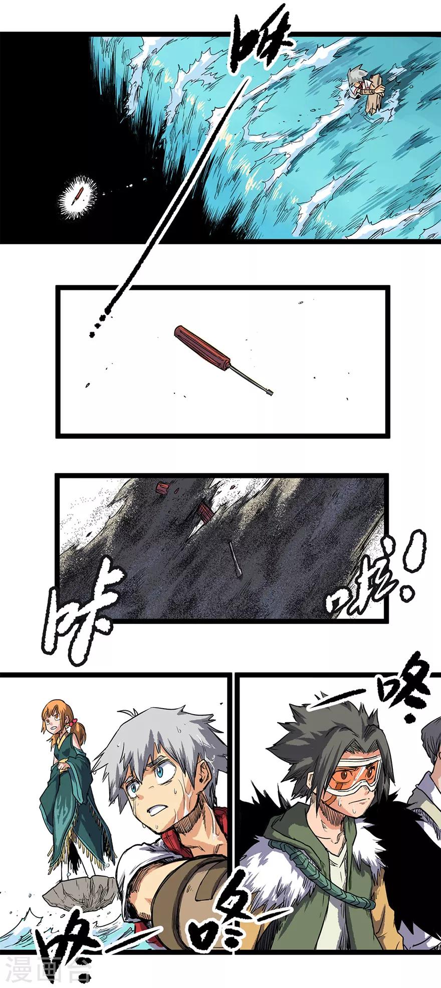 第10话 飞跃19