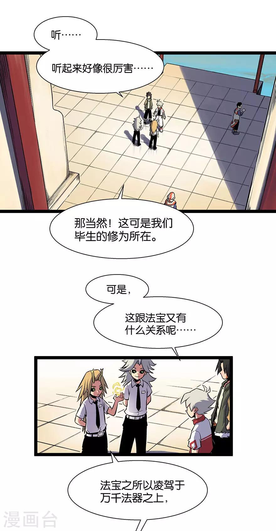 第14话 灵流7