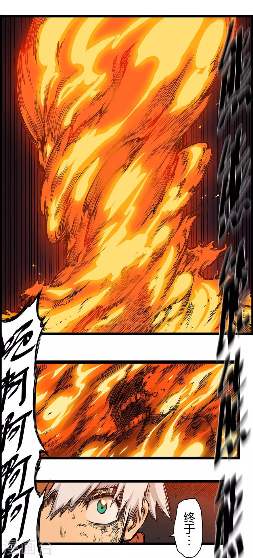 第5话 斩裂黑暗28