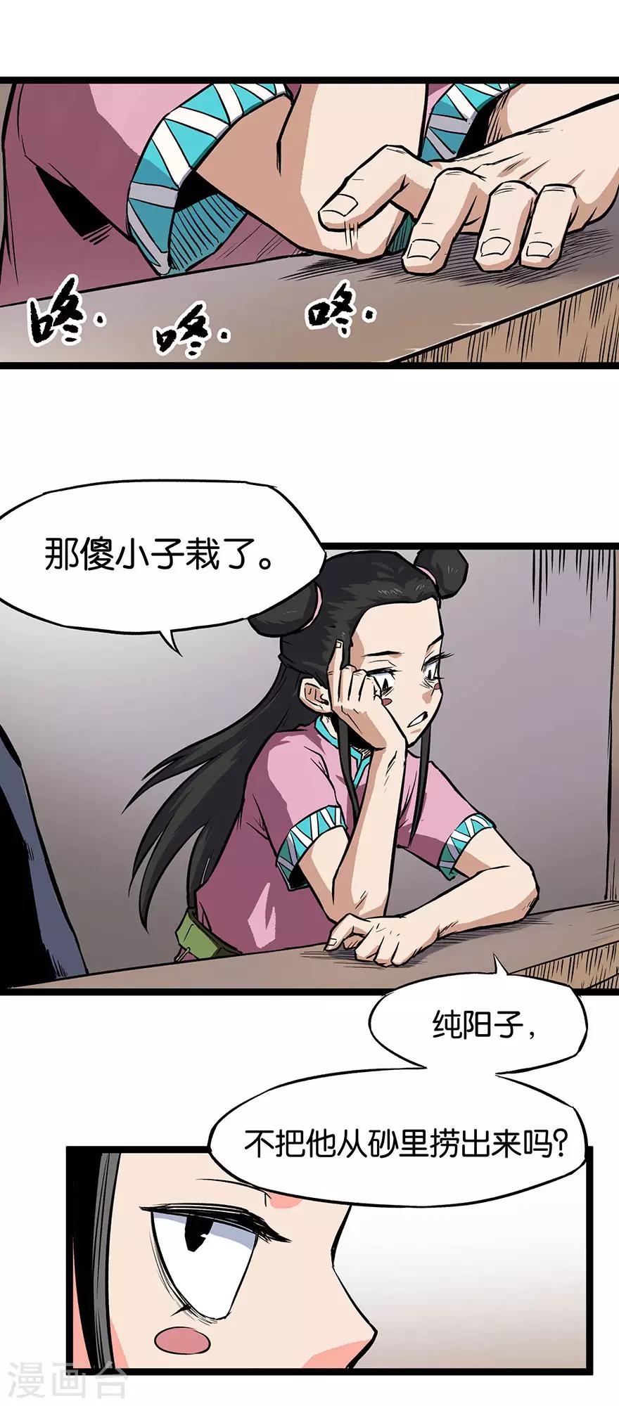 第11话 方向11