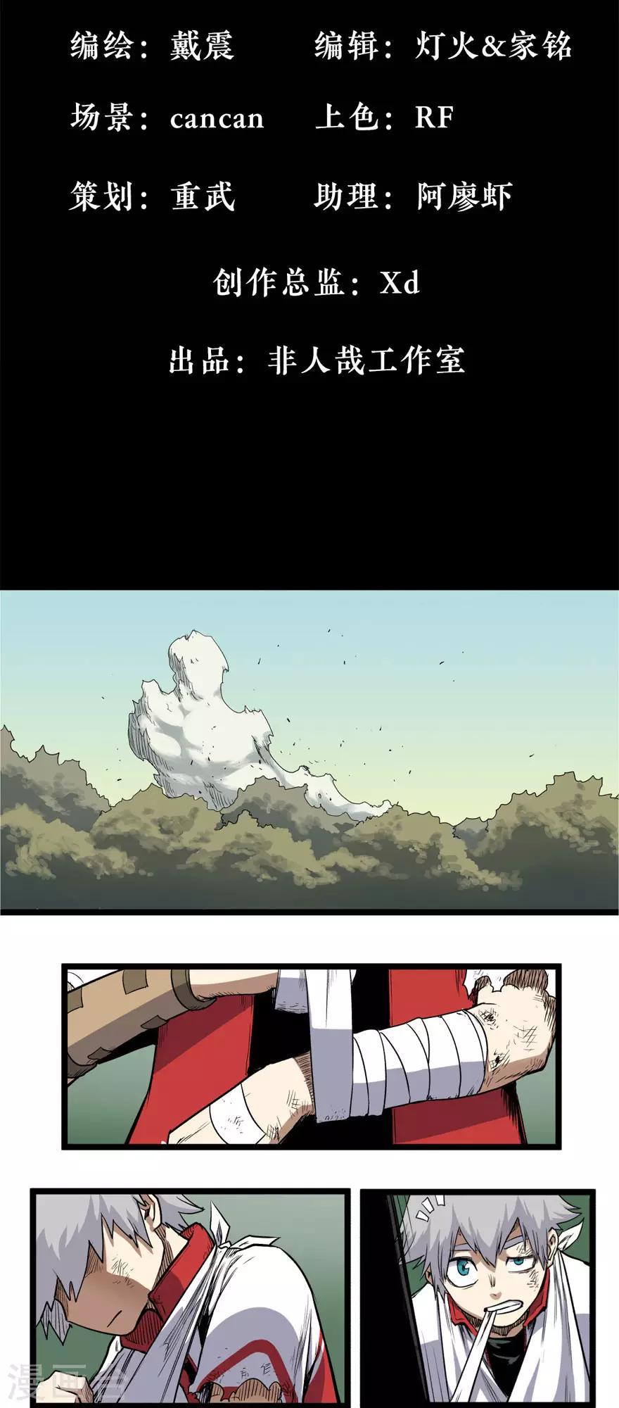 第6话 登天1