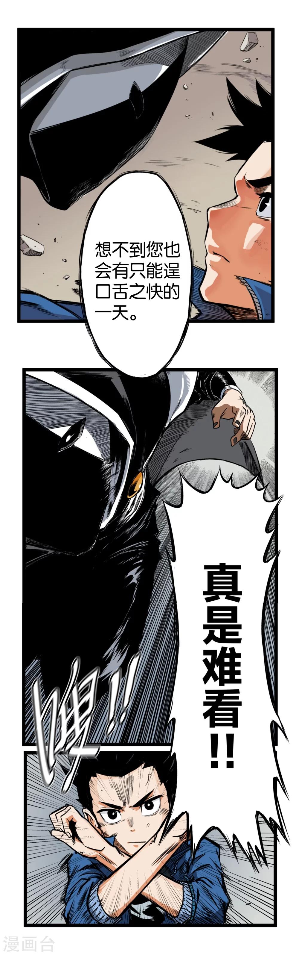 第1话 哪吒37