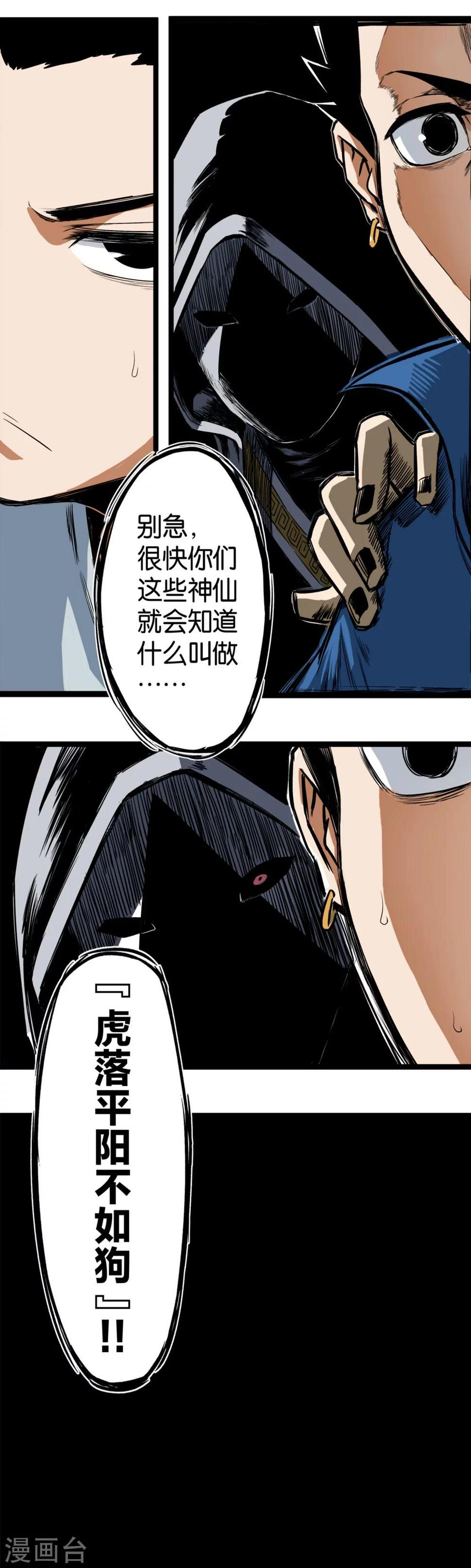 第1话 哪吒45