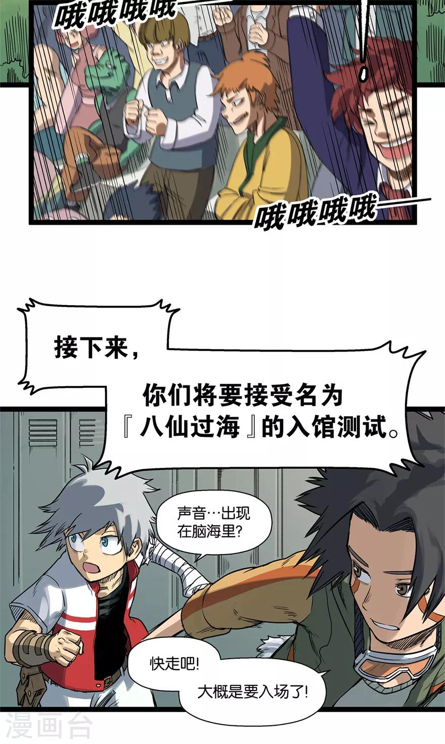 第8话 过海大会15