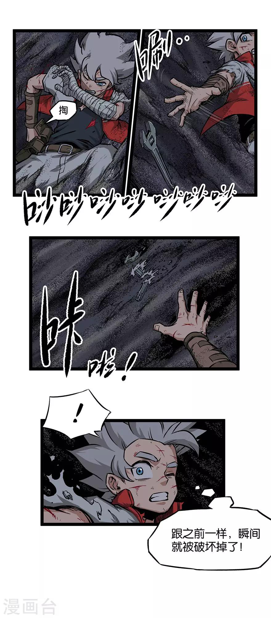 第11话 方向6