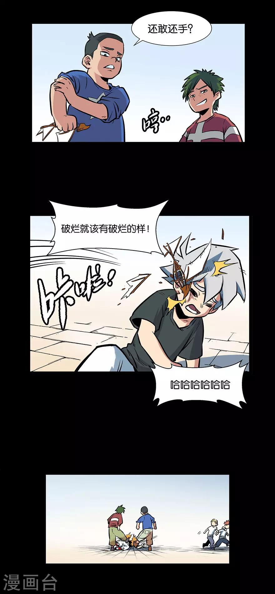 第12话 原点17