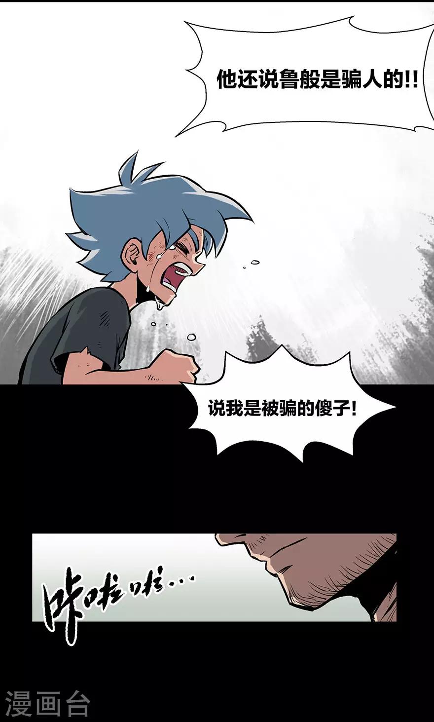 第12话 原点21