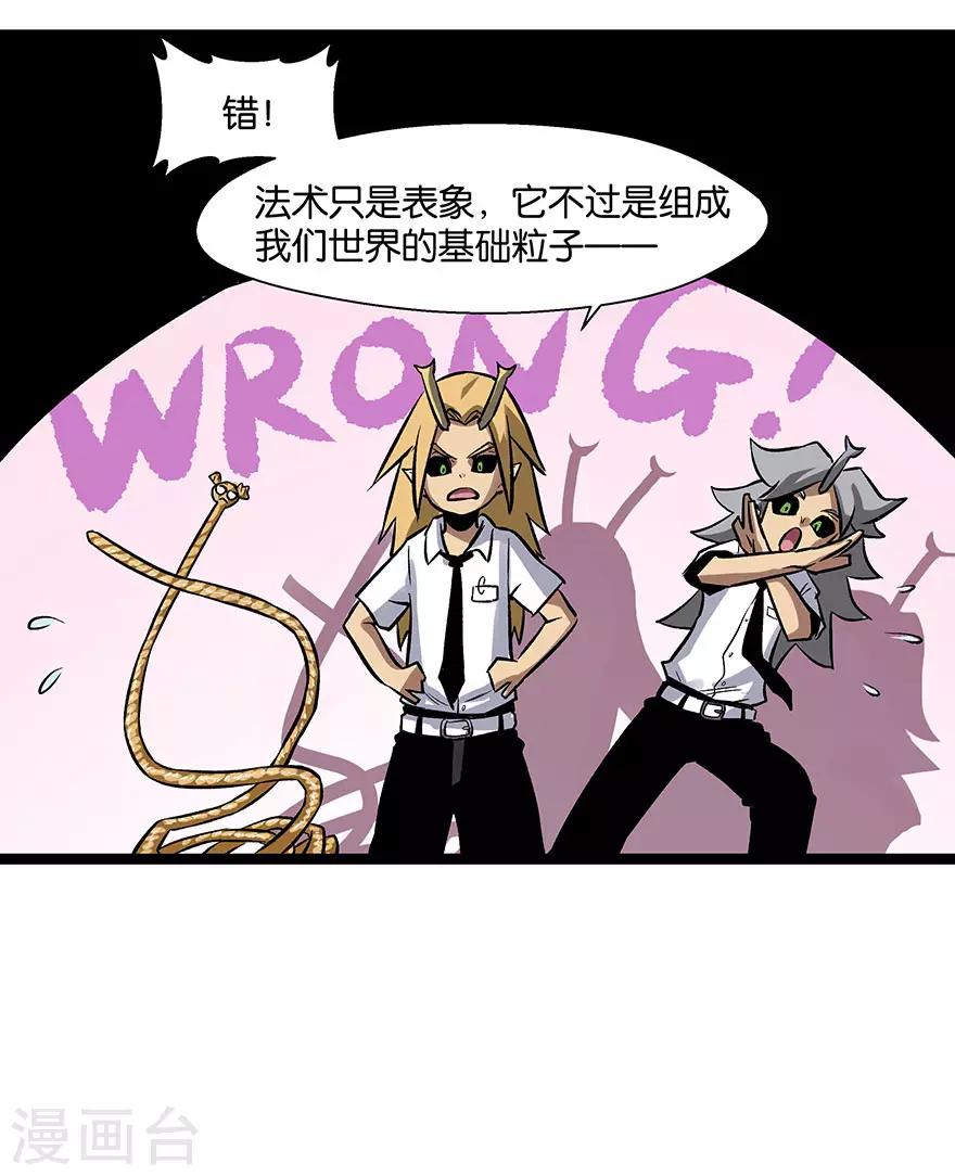第13话 初至天工馆25
