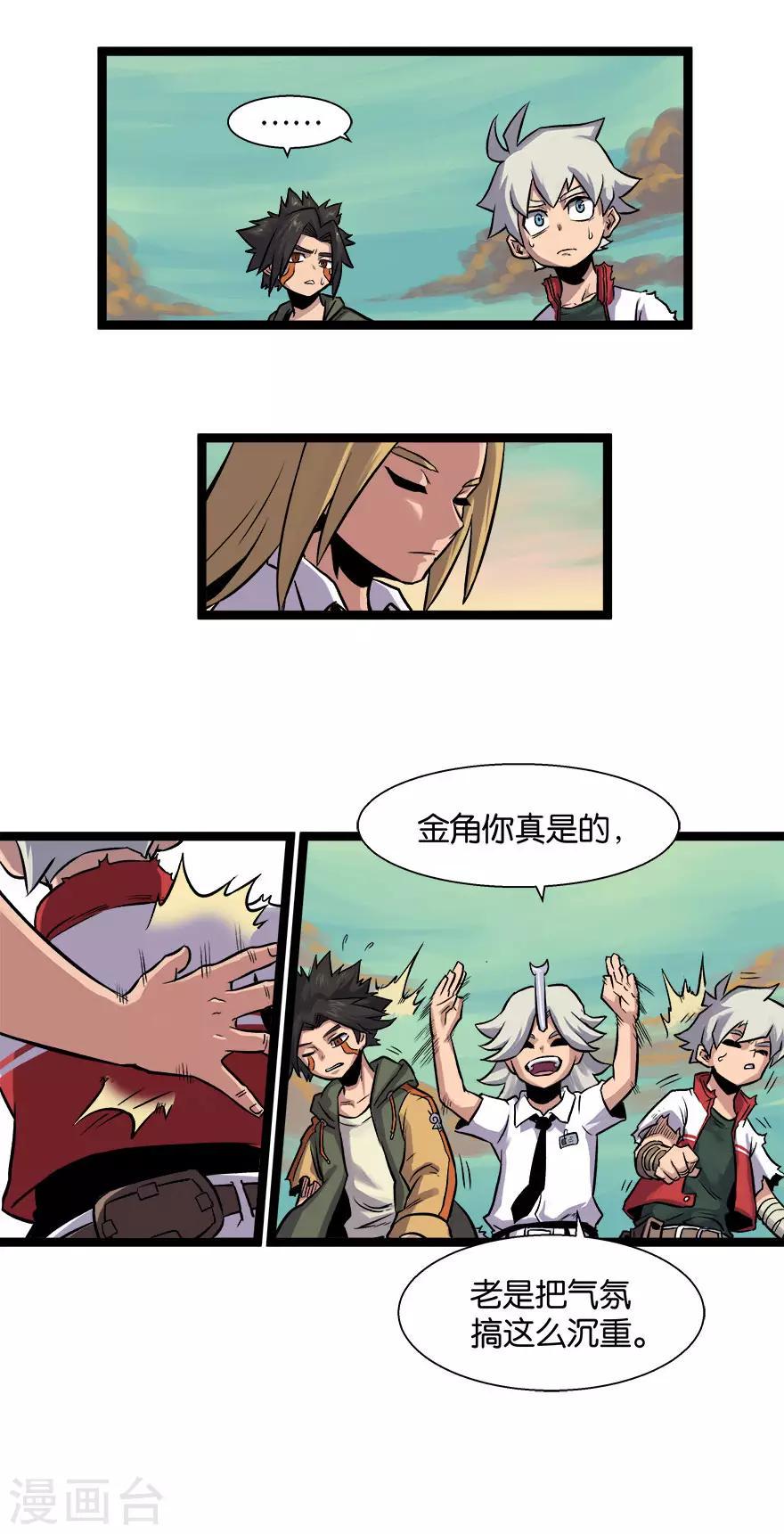 第14话 灵流26