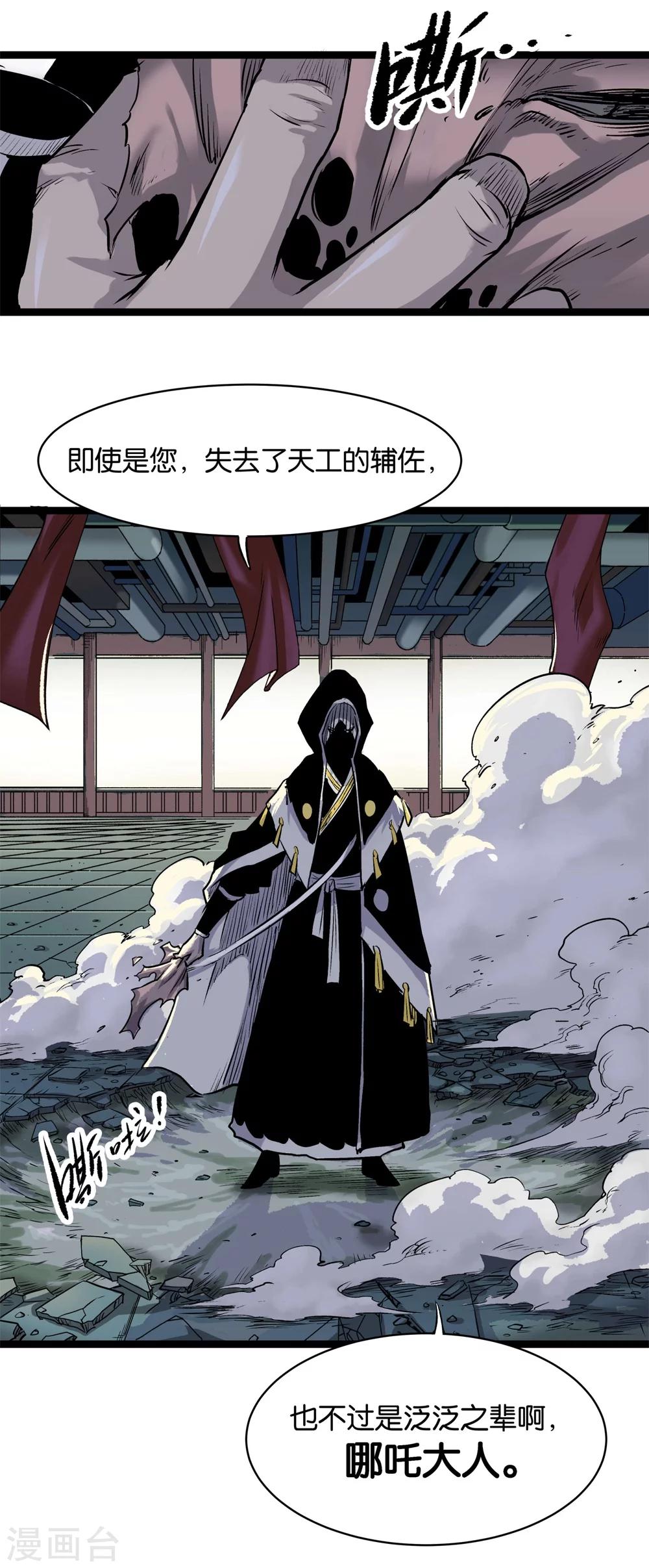 第1话 哪吒29