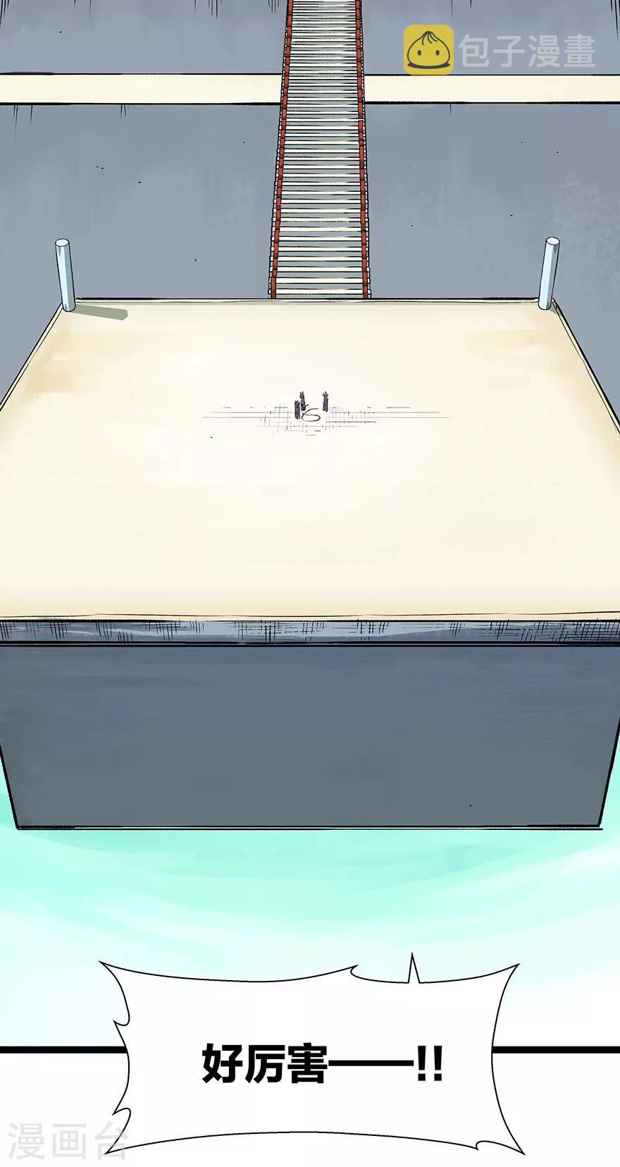 第13话 初至天工馆10