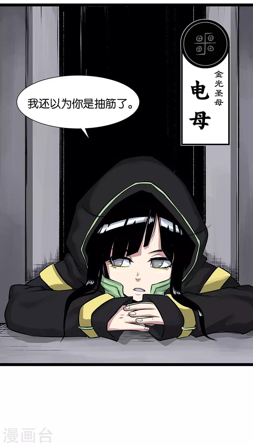 第16话 八部集议6